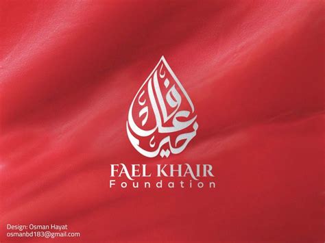arabic logo  islamic foundation fael khair logo