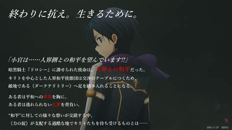 Sword Art Online Last Recollection Rivela Il Trailer Della Storia E I