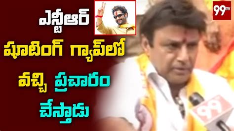 Balakrishna Speech On Jr Ntr Election Campaign For Tdp Tv Telugu