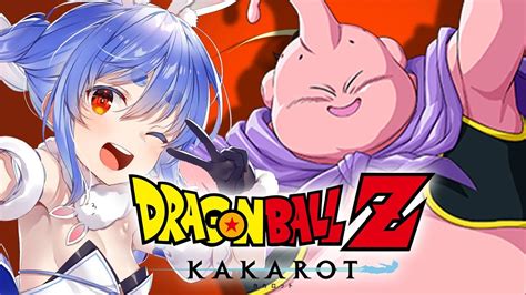 ぶいらび 【ドラゴンボール Z Kakarot】完全初見によるドラゴンボールz カカロット！！！！！！！！！！！！！ぺこ！【ホロライブ兎