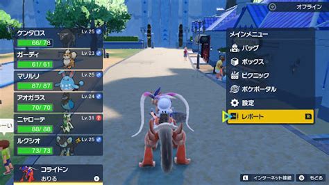 【ポケモンsv】セーブのやり方とオートセーブの切り方【スカーレットバイオレット】 神ゲー攻略