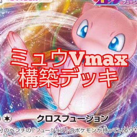 30％割引グレイ系品質一番の ポケモン カード ミュウv Sa ミュウvmax Sa Hr3枚セット ポケモンカードゲーム トレーディング