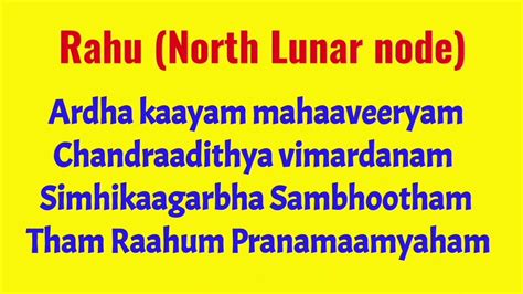 Rahu North Lunar Node Navagraha Mantra 108 Times YouTube