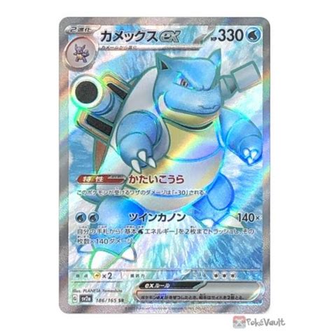 Pokemon Sv A Pokemon Card Blastoise Secret Rare Holo Card