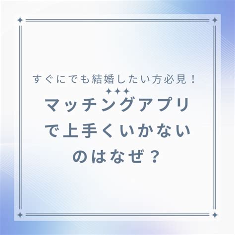 マッチングアプリから結婚相談所に変えるってどうなの？│沖縄 那覇 おもろまちの結婚相談所