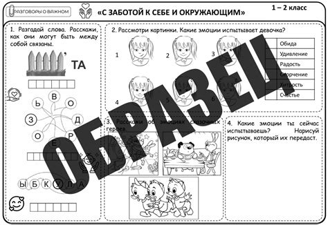 Скачать рабочие листы и оформление разговоры о важном 25 ноября 2024