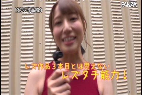 Bban 359 女性限定！素人ナンパ！ 初川みなみと気持ちいいことしませんか？全力超快感レズビアンsex！ Post4【無料av動画】