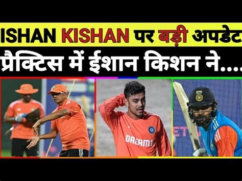 BREAKING NEWS ISHAN KISHAN KE KHELNE PAR AAI BADI UPDATE NETHERLANDS