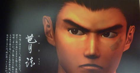 The Shenmue Art Book - Characters Section | Shenmue Merchandise