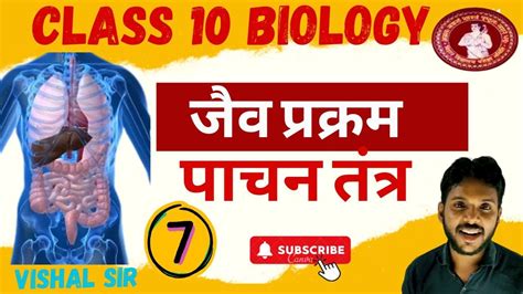 Class Biology Pachan Tantra Class Biology Chapter