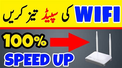 New Way To Increase Wifi Speed On Your Android Mobile Urdu Hindi