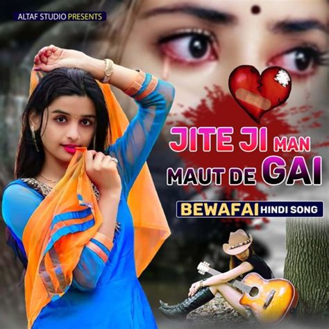 Stream Jite Ji Man Maut De Gai Bewafai Hindi Song By Sadab KI Power