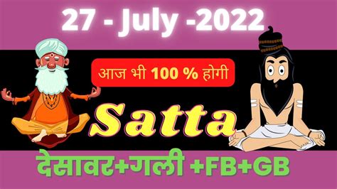 Trending 899k 27 July 2022 Satta King Aaj Ki Khabar Gali Disawar