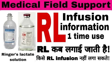 RL Infusion Use RL Injection Use Ringer Lactate Use RL Bottle Use In