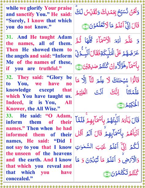 Read Surah Al Baqarah With English Translation - Quran o Sunnat