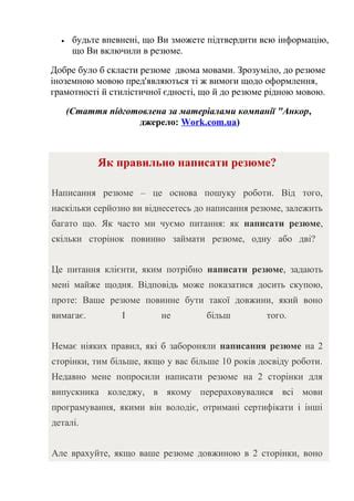 резюме | PDF