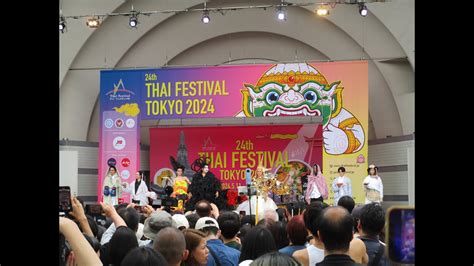 24th THAI FESTIVAL 24 TOKYO In Yoyogi Park YouTube