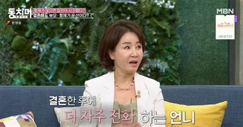 선우은숙 “엄마 같은 언니 유서방 잘하니 매일 전화” 동치미 결정적장면