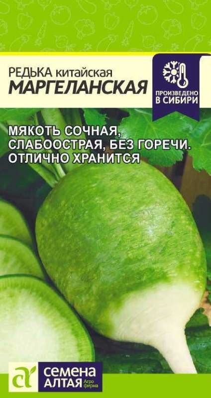 Купить семена Редька китайская Маргеланская (семена Алтая) 1,0гр ...