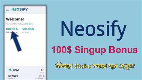 100 Neos Signup Bonus Instant 100 Neos Token 100 Neos Stake Neos