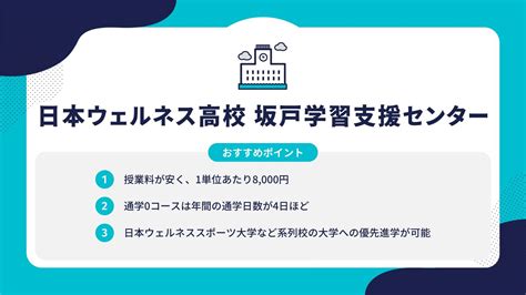 川越市のおすすめ通信制高校【2024最新】目的別10校を紹介 通信制ならサイル学院 自宅から徒歩0分！全国から転入学できるオンラインの学校