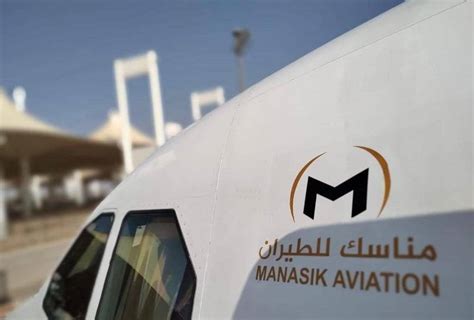 Manasik Aviation Inaugure une Nouvelle Liaison Aérienne avec son