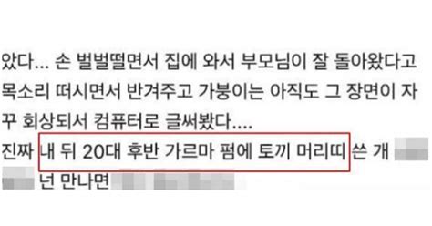 ‘토끼 머리띠 남성 참고인 조사이동경로 제시하며 의혹 부인 서울신문