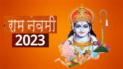 Ram Navami 2023 Date Shubh Muhurat Puja Vidhi Auspicious Yoga Ram