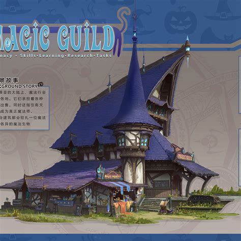 artstation magic guild building