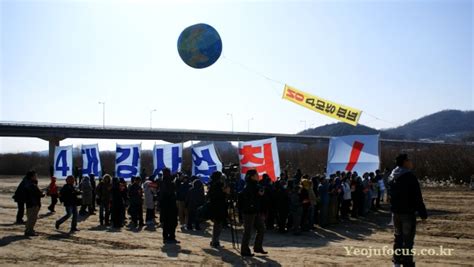 이포에 울려퍼진 ˝4대강사업 멈춰˝세종신문