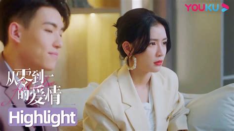 Engsub 第二春来了？景知夏竟被小鲜肉叶禹西约吃饭！ 【从零到一的爱情 Fall In Love】 蔡卓宜肖凯中彭高唱沈洋周