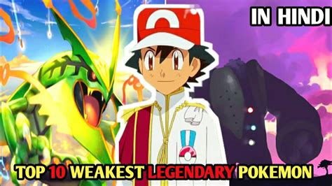 Top 10 Weakest Legendary Pokemon In Hindi Pokemon YouTube