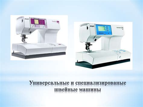 Приемы работы на швейной машине - презентация онлайн