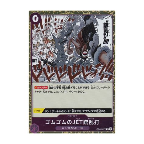 Gum Gum Jet Gattling OP03 072 JP Pillars Of Strength Kaufen