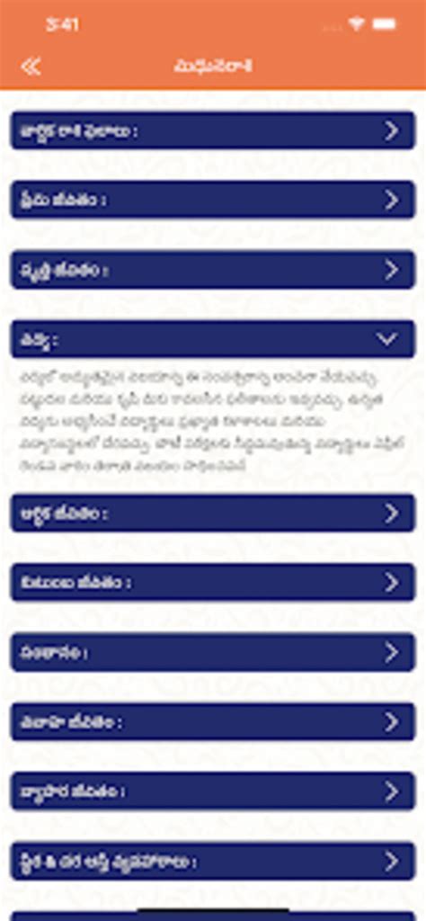 Mana Telugu Panchangam For Android Download