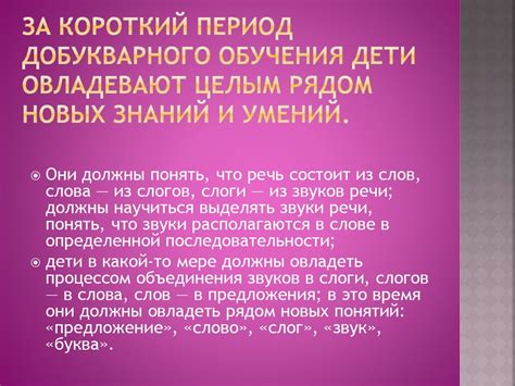 Исправление недостатков речи у дошкольников - презентация онлайн