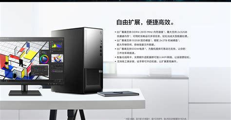 联想lenovo扬天t4900k 台式机 深圳市威思嘉科技有限公司