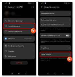 Как поменять аккаунт на Андроиде