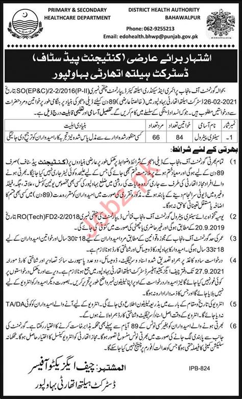 District Health Authority Dha Bahawalpur Jobs Job