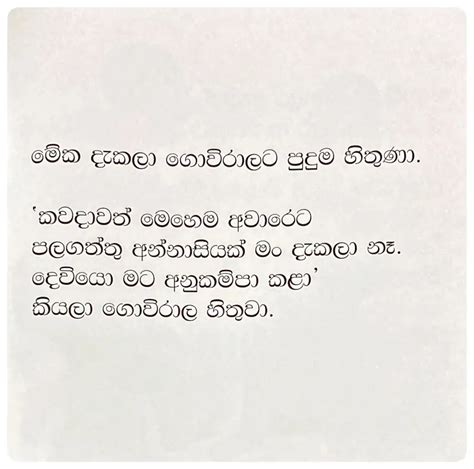 Andare Annasi Kaa Hati By J B Disanayaka Preview Grade Lk