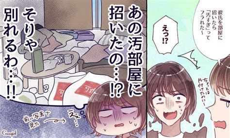 不潔すぎ？圧倒的にモテない女子の特徴top7【第6位】 モデルプレス