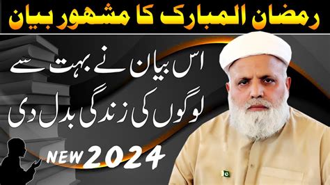 Jafar Qureshi New Bayan 2024 I Makhdoom Jafar Hussain Qureshi 2024