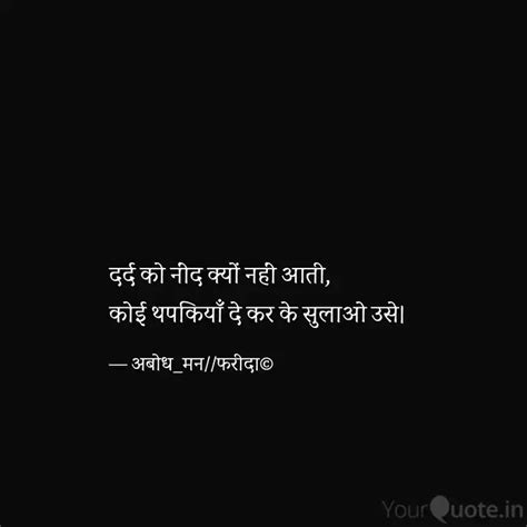 दरद क नद कय नह आ Quotes Writings by फकत फरद