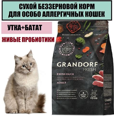 Сухой беззерновой корм Grandorf Fresh свежее мясо утки с бататом, с ...