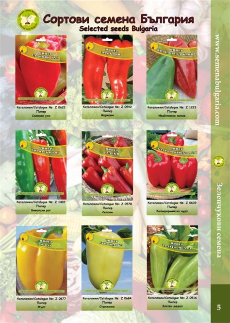 Продукти - Сортови Семена България