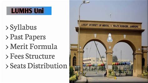 LUMHS DPT Entry Test Past Papers Syllabus Fees Structure Merit