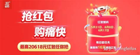 2023年京东618活动满300减50京享红包攻略！618真的便宜吗？优惠力度最大的是预售还是618当天？ 知乎