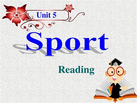 牛津深圳版英语九下unit 5《sport》readingppt课件1word文档在线阅读与下载无忧文档