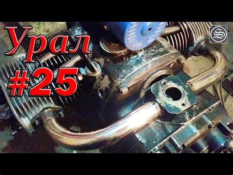 Мотоцикл Урал. #25. Переходник под один карбюратор. - YouTube