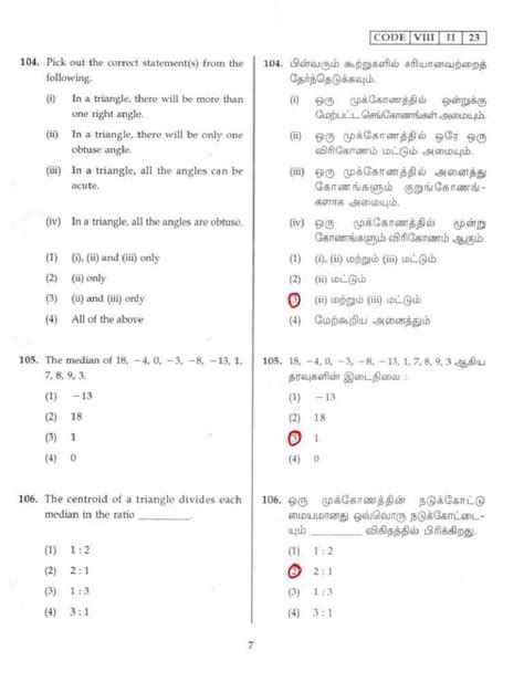 Tamil Nadu Nmms Question Paper Pdf Aglasem